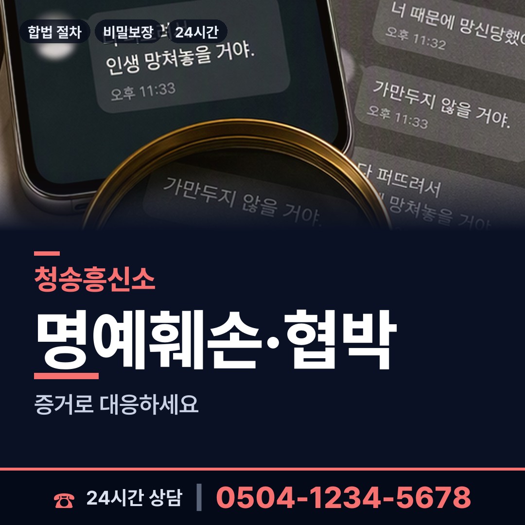 청송 주왕산면 재산분할조사 상담 안내