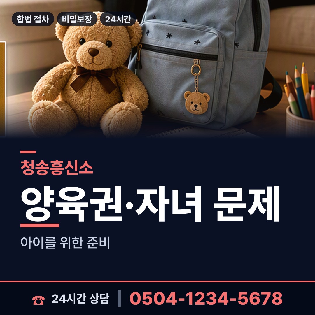 청송 주왕산면 상간녀소송증거 상담 안내